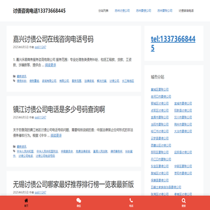 苏州讨债公司(15年苏州本地讨债要账)苏州要债公司 | 苏州要账公司