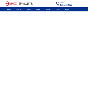 扬子吸尘器_工业/防爆吸尘器厂家_扬子厂家