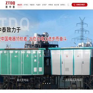 消防柜_箱式变电站_矿用一般型低压开关柜-徐州中泰电气有限公司