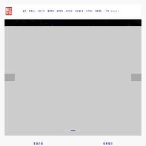 先锋控股