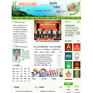 杭帮菜-杭州天堂美食网【杭州市餐饮旅店行业协会主办】