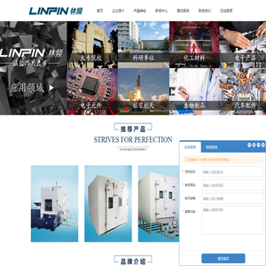 恒温恒湿试验箱_上海林频仪器股份有限公司