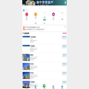 海宁房产网-海宁二手房-海宁租房