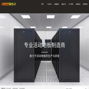 江苏银泰克机房设备有限公司