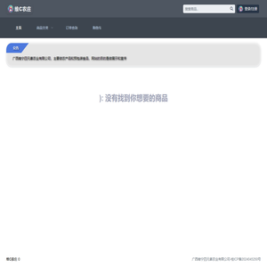 维C农庄