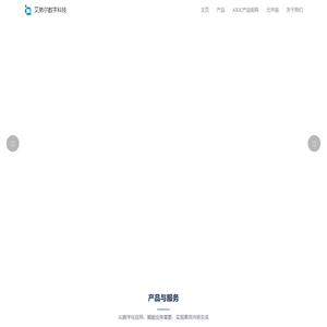 上海艾弟尔数字科技