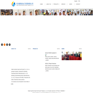 河北锾海进出口贸易有限公司