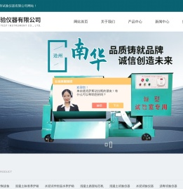 砂浆干缩养护箱,建筑工地标养室控制设备,养护室全自动控制设备-沧州南华