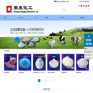 硫酸亚铁生产厂家|硫酸镁工厂|硫镁肥|硫酸锰|硫酸锌|中微量元素肥生产厂家-荣庆化工中国硫酸亚铁工厂出口商硫酸镁肥工厂出口商