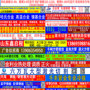 聊城钢管现货网
