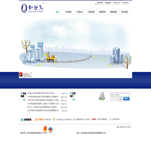 唐山北极熊建材有限公司 - 唐山北极熊建材有限公司
