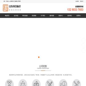 5s目视化管理|6s目视化管理|建构建筑目视化|精益生产|安全目视化_山东高百标识工程有限公司_5s目视化管理|6s目视化管理|建构建筑目视化|精益生产|安全目视化_山东高百标识工程有限公司