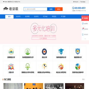 培训呗_代理招生信息发布平台