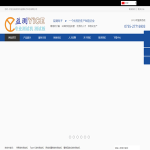 苹果线材测试机,Type-C线材测试机,测试板-深圳市益测电子科技有限公司
