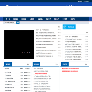 南昌工学院人力资源部