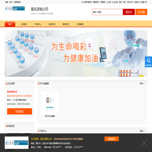 空气消毒器_空气净化器_重庆派格公司_首页