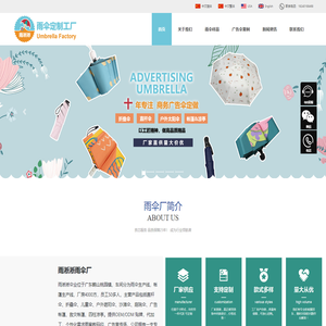雨伞厂_定做礼品伞_广告伞_折叠伞_直杆伞批发生产厂家