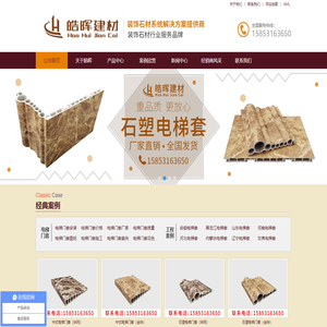 石塑电梯门套_仿大理石电梯门套_石塑线条_电梯门套厂家 - 皓晖建材有限公司