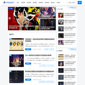 三角洲行动辅助网 - 专业的三角洲辅助工具