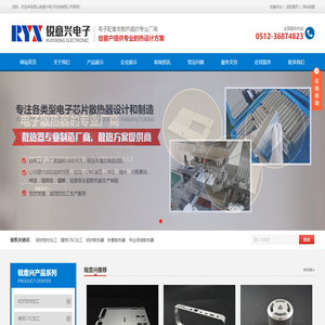 昆山锐意兴电子科技有限公司_散热器的专业厂商