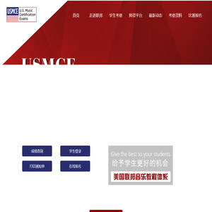 美国联邦音乐教育体系