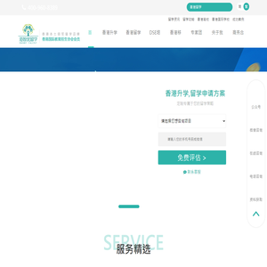 香港留学费用,香港国际学校研究生留学申请机构-港智优香港留学