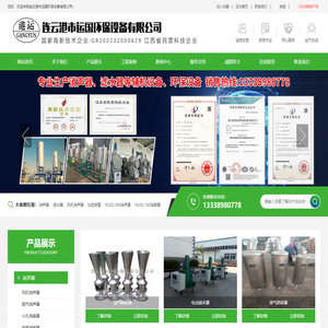 连云港市运国环保设备有限公司-YGJQ消声器厂家_风机消音器_汽液两相流_取样冷却器