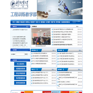 内蒙古工业大学工程训练中心