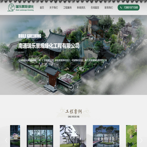 奇巧古树名木_主题生态农庄设计施工_别墅罗汉松_小区绿化维护_城乡绿化提升_南通瑞乐景观绿化工程有限公司