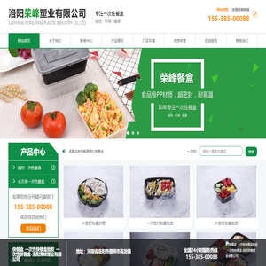 快餐盒_一次性快餐盒批发_一次性快餐盒-洛阳荣峰塑业有限公司