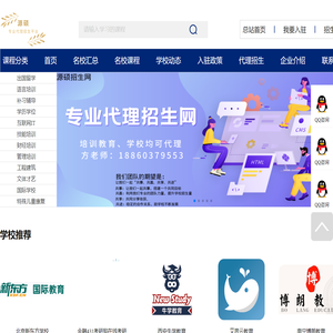 360源硕网_招生代理机构_教育机构代理平台_线上招生代理网