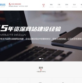 青岛网站建设&设计制作推广-青岛千龙网络科技有限公司