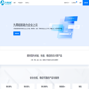 稳定的云主机服务器空间提供商