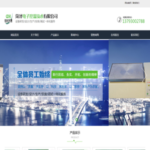 国花仪器-菏泽市电子控温技术有限公司