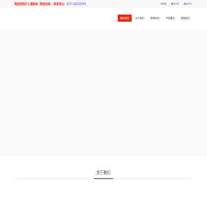 陶瓷加热灯|坩锅|橡胶碗|远红外保温灯|海锐泰-长沙海锐泰陶瓷电器有限公司