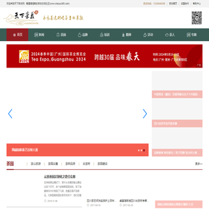 天下茶友网