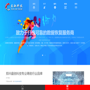 郑州数据恢复中心,郑州服务器恢复,河南数据恢复公司