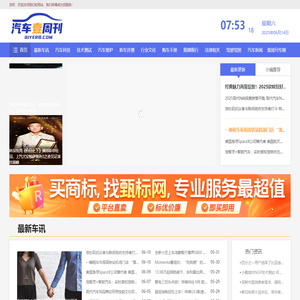 汽车壹周刊_中国最专业汽车网
