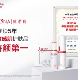 薇诺娜-敏感皮肤护肤品官方网站,国货敏感肌护肤品品牌,针对敏感肌肤保养/护理