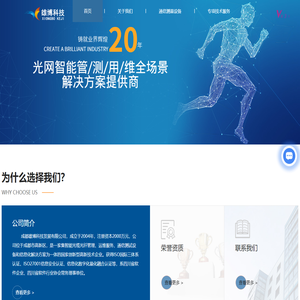 成都雄博科技发展有限公司_提供业界领先的光缆哑资源智能规划运维管理一站式解决方案