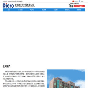 安徽迪尔荣机械有限公司_制动助力器生产厂家_转向球头生产厂家