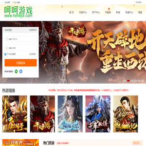 2wi游戏-好玩的网页传奇-传奇类网页游戏-新开网页版传奇排名-超变网页传奇 - 2维网