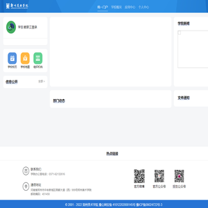 易斯顿管理系统