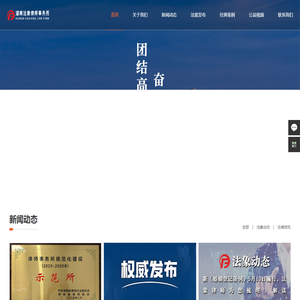 法象律师 | 湖南法象律师事务所官网