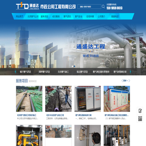 北京燃气公司-北京燃气工程_天然气管道安装施工报备|燃气工程手续办理公司电话