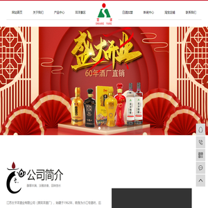 江苏太平洋酒业有限公司-白酒厂家_白酒代理_白酒加盟