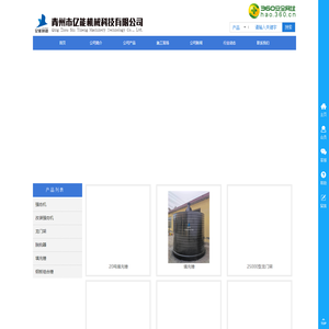 山东青州亿能机械科技有限公司——强夯机,强夯自动脱钩器,强夯锤（强夯水泥锤,钢板组合锤,置换锤,SDDC锤）,强夯龙门架,强夯挂钩器,强夯网