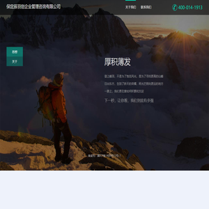 保定辰羽创企业管理咨询有限公司