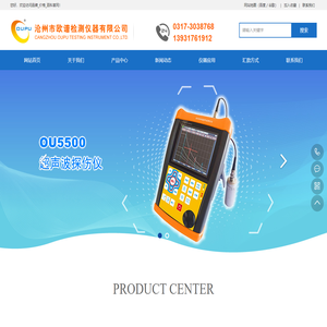 管道探伤仪_管道焊缝裂纹检测仪生产厂家_品牌_价格_百科