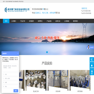 南京赛门科技设备有限公司